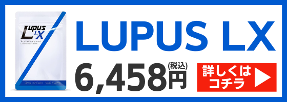 売れ筋商品_LUPUS LX(ルプスLX)_精力剤